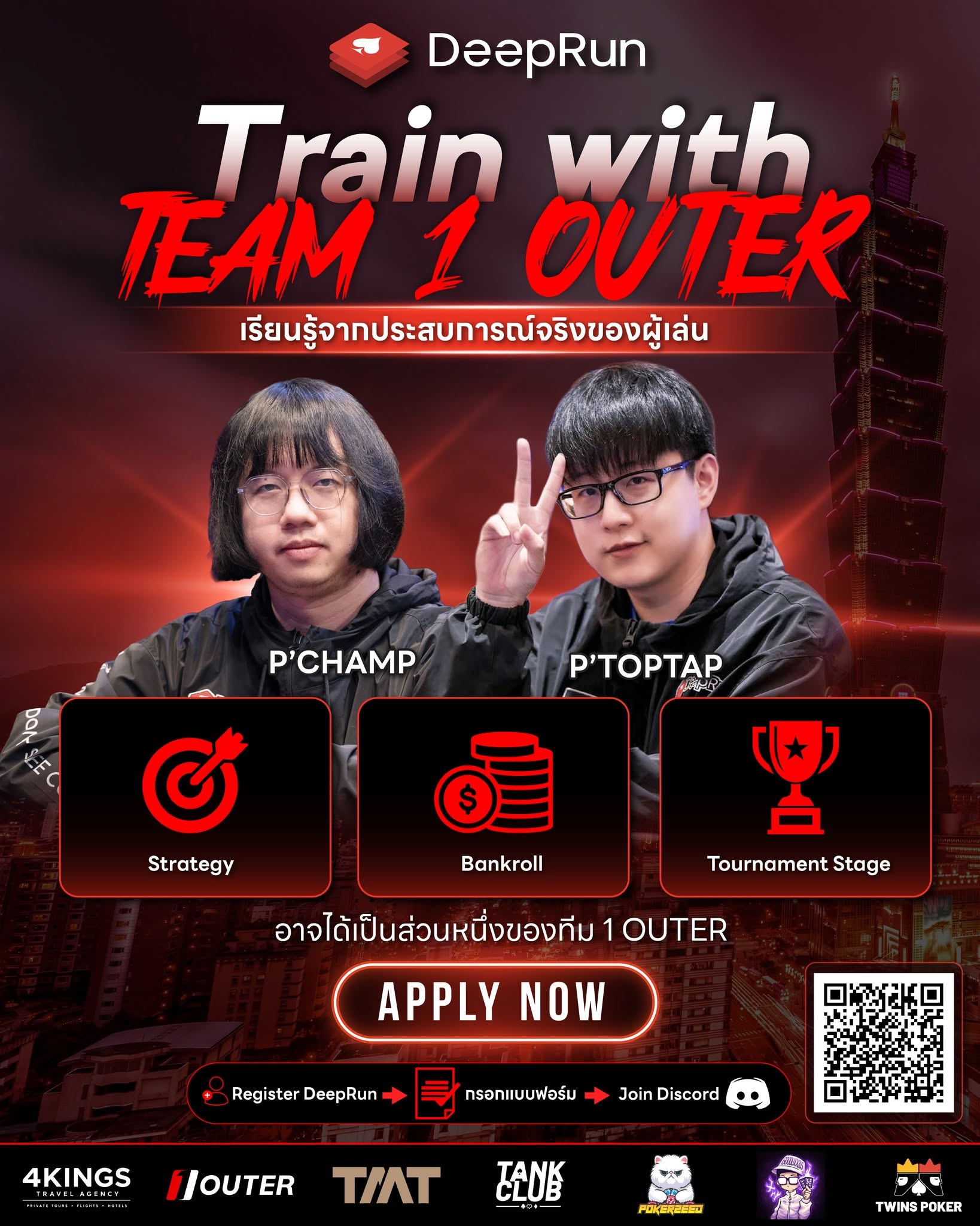 DeepRun on Tour @ Taipei