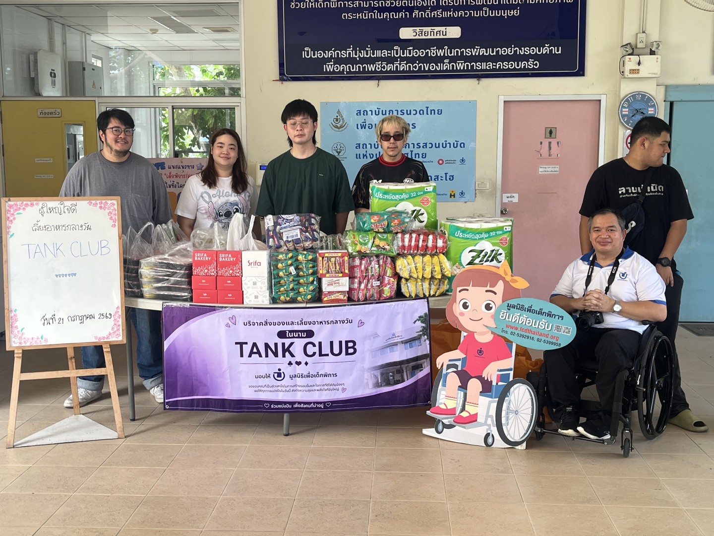 TANK CLUB ร่วมบริจาคสิ่งของและเลี้ยงอาหารกลางวัน ณ มูลนิธิเพื่อเด็กพิการ
